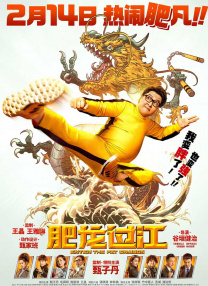 完全兴奋的红小姐